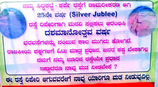 bantwal baner ...